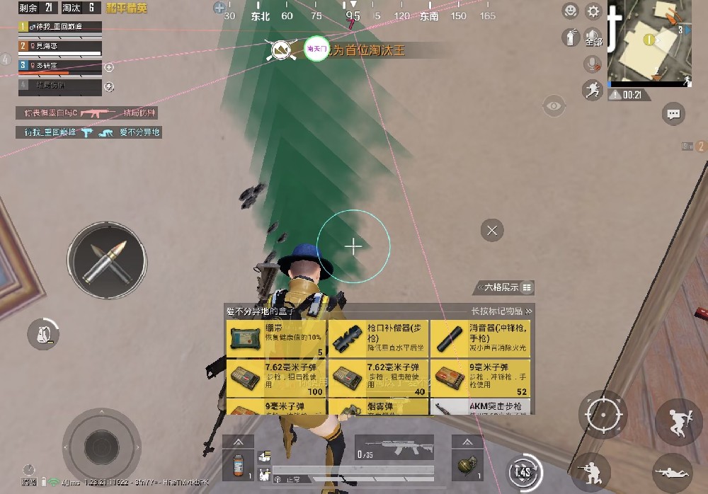 和平精英怎么开挂免费版 - 图文教程+工具包一应俱全